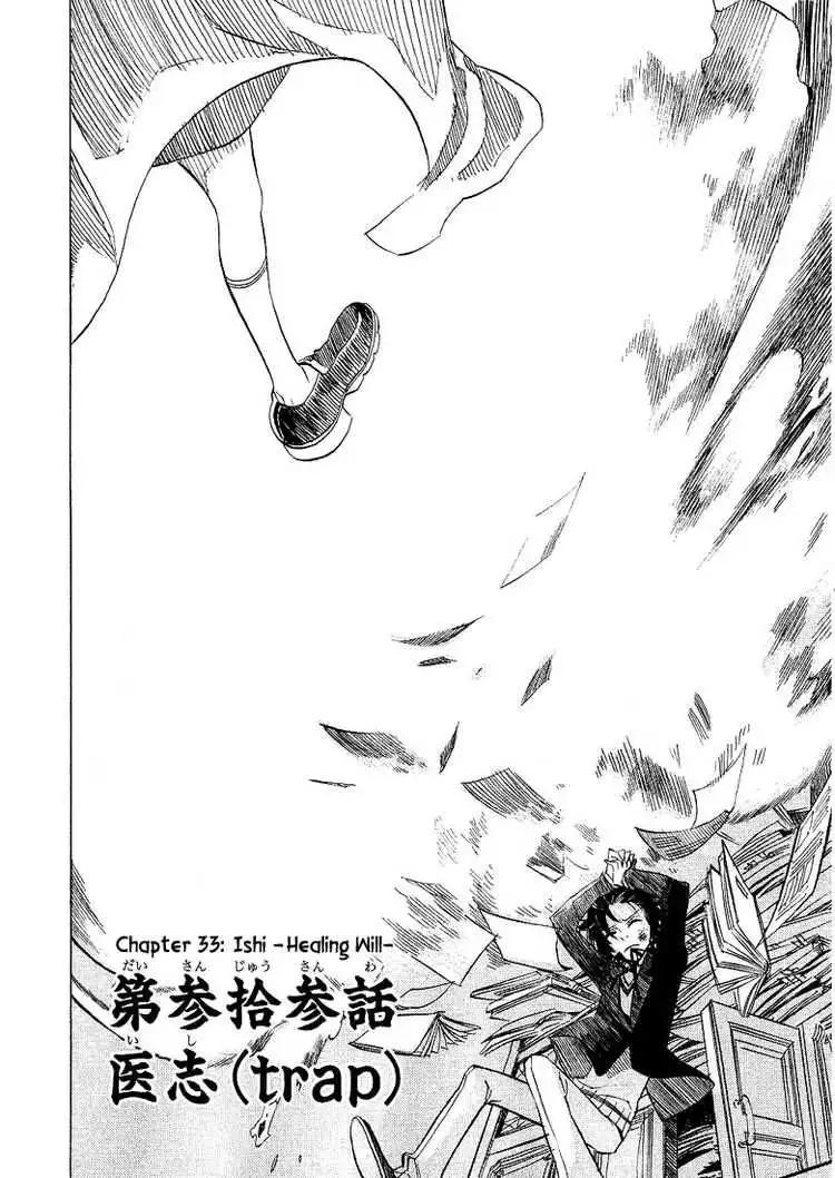 Nabari no Ou Chapter 33 7